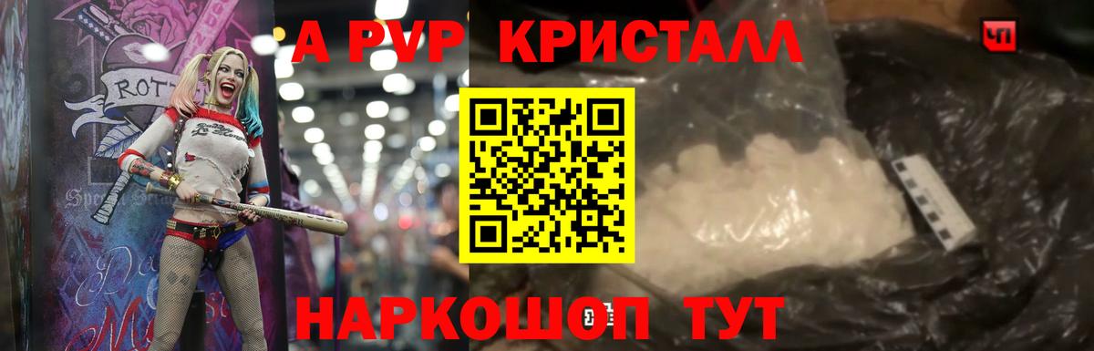 Альфа ПВП Соль Егорьевск