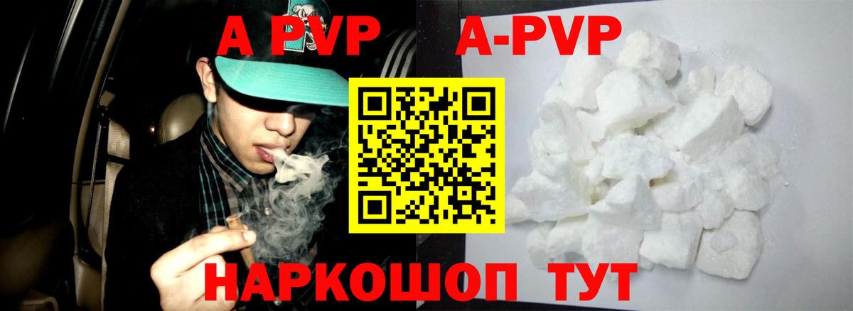 дарнет шоп  Вход с VPN  Егорьевск  Alpha-PVP VHQ  Alpha-PVP Соль 