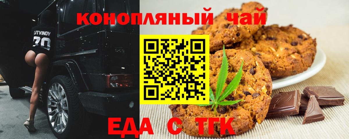 Егорьевск  Canna-Cookies конопля  Вход с VPN 
