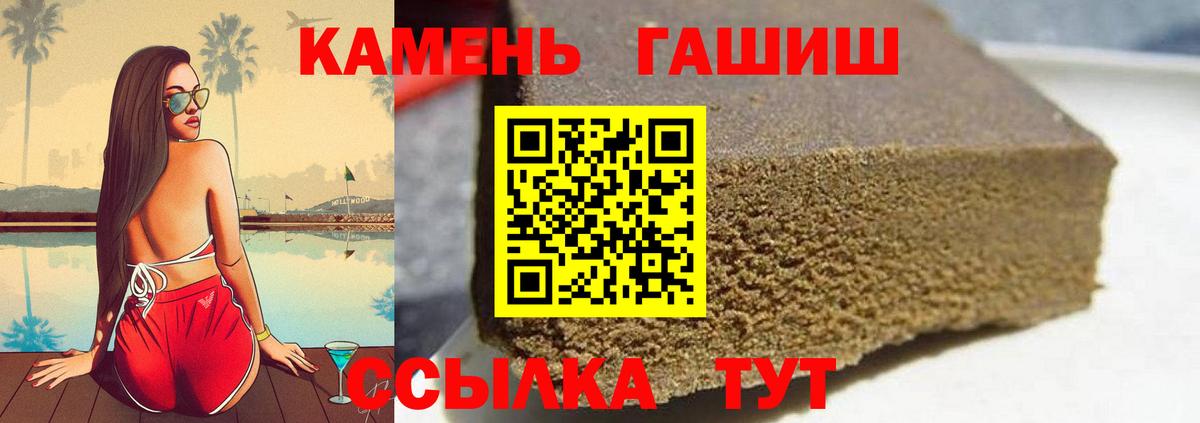 ГАШИШ  ГАШ hashish  Гашиш hashish  Вход с VPN  Егорьевск 