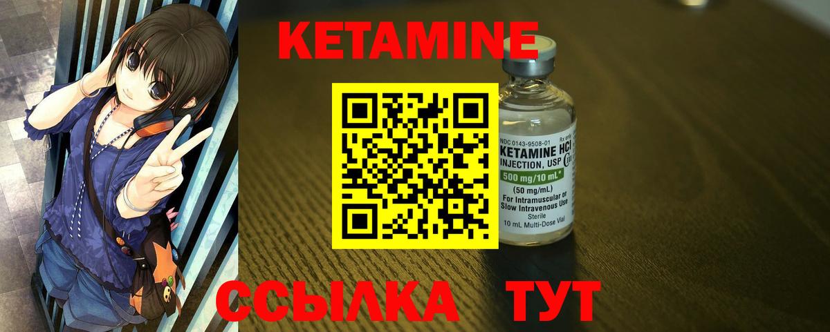 Кетамин VHQ  блэк спрут вход  Кетамин ketamine  Егорьевск  Вход с VPN 