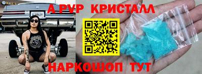 альфа пвп VHQ Комсомольск-на-Амуре