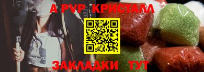 альфа пвп VHQ Комсомольск-на-Амуре