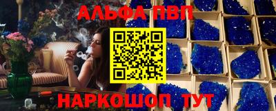 альфа пвп VHQ Комсомольск-на-Амуре
