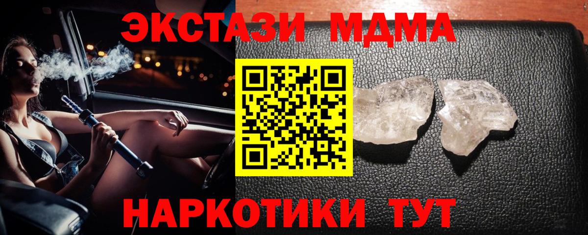 Егорьевск  МДМА VHQ  MDMA VHQ  Вход с VPN 