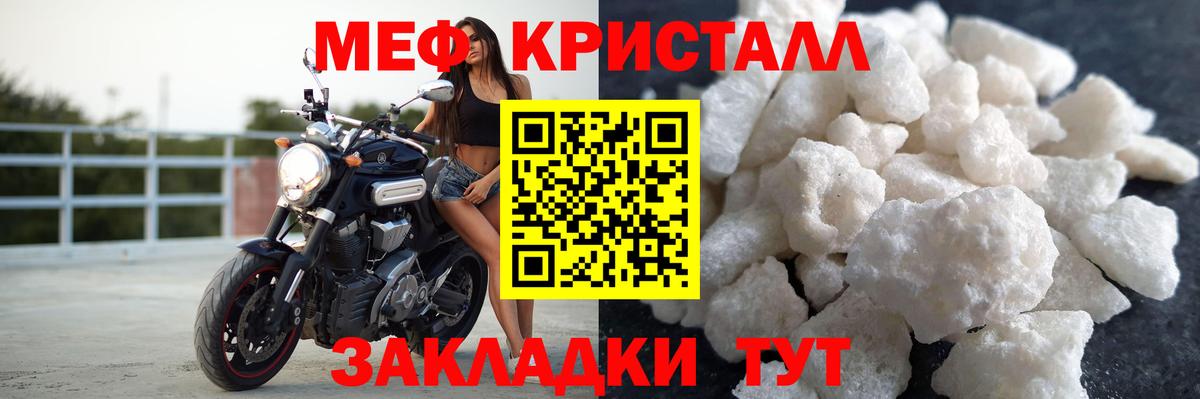 Мефедрон кристаллы  МЕФ мяу мяу  МЕФ  Вход с VPN  Егорьевск 