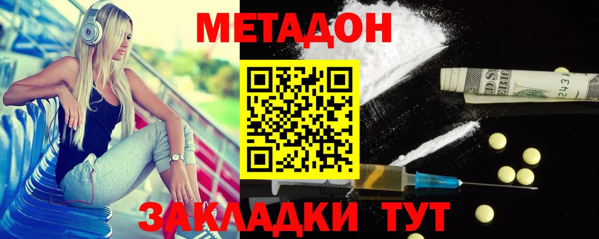 Егорьевск  Метадон белоснежный  Вход с VPN  МЕТАДОН мёд 