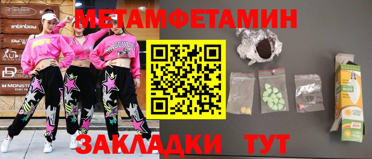 Егорьевск  Первитин Декстрометамфетамин 99.9%  Вход с VPN 