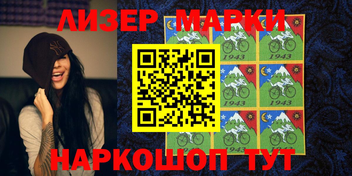 Марки N-bome 1,8мг Егорьевск
