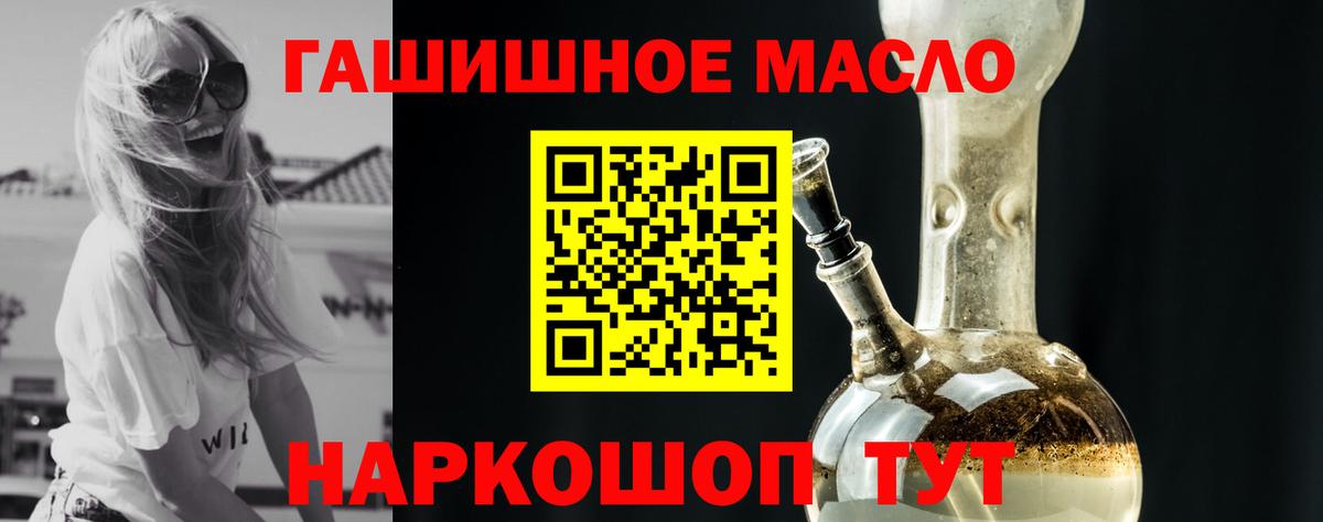 ТГК THC oil  Вход с VPN  Егорьевск 