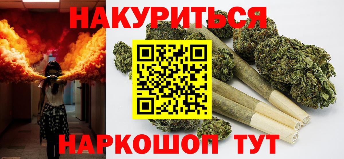 Марихуана Amnesia Егорьевск